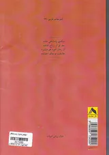 تاریخ تعزل باستان